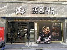 叼嘿软件下载大全陶湖北石首專賣店