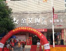 叼嘿软件下载大全陶湖南耒陽專賣店