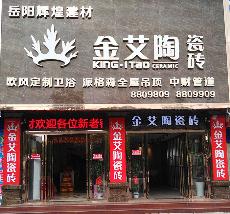 叼嘿软件下载大全陶湖南嶽陽專賣店