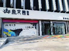叼嘿软件下载大全陶山東濟南青春館