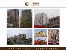 濟南銀豐唐郡小區項目、濟南浪潮茗築一品小區項目