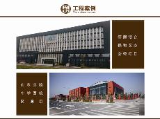 濟南綜合保稅區辦公樓項目、山東實驗中學西校區項目