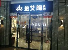 叼嘿软件下载大全陶內蒙古鄂爾多斯專賣店
