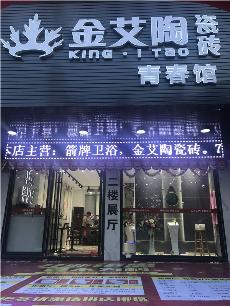 叼嘿软件下载大全陶汕頭潮陽青春館