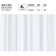 GTA15703定製