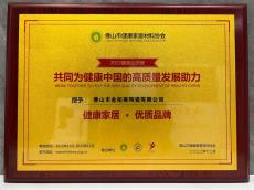 健康家居優質叼嘿免费看的APP